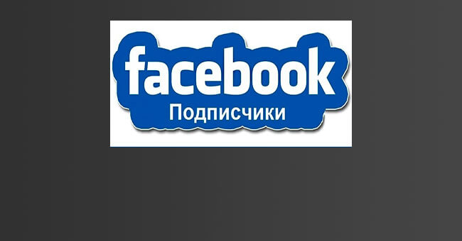 facebook-pofpiska
