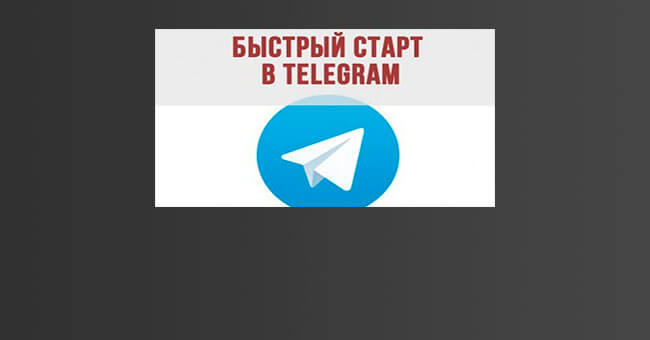start-telegram