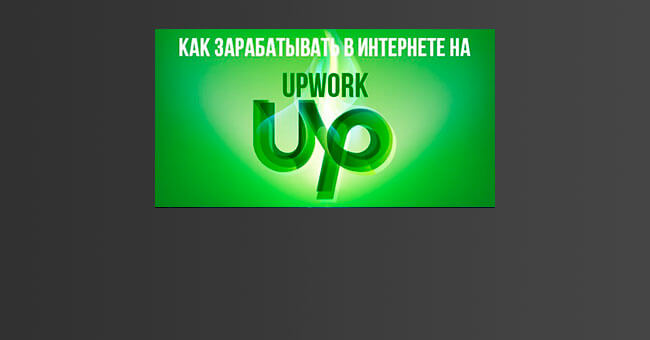 upwork