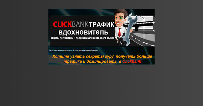 clickbanck-traff