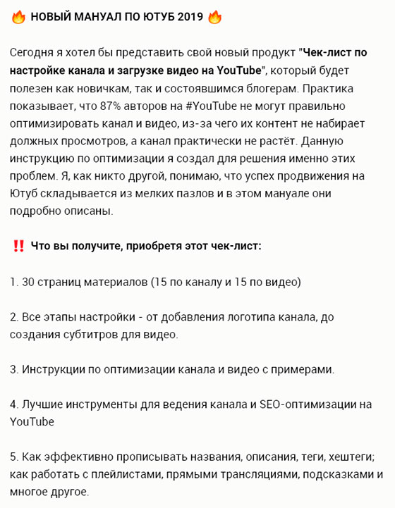 manual-youtube-1