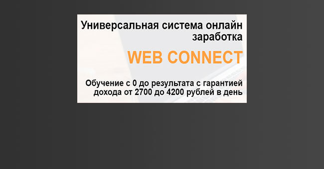 web-connect