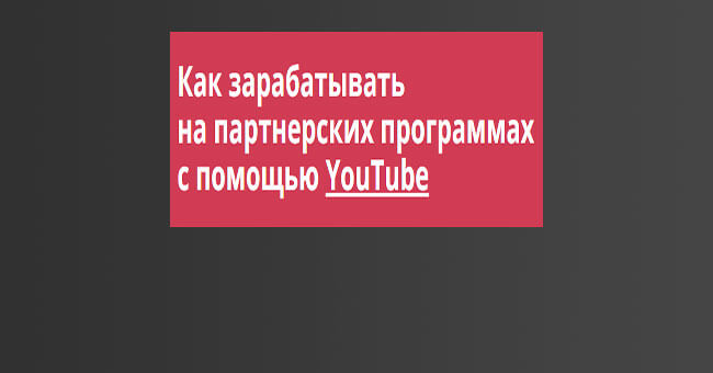 youtube-partner