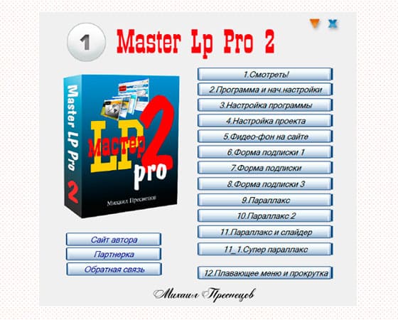 master-lp-1