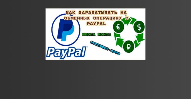 paypal-money