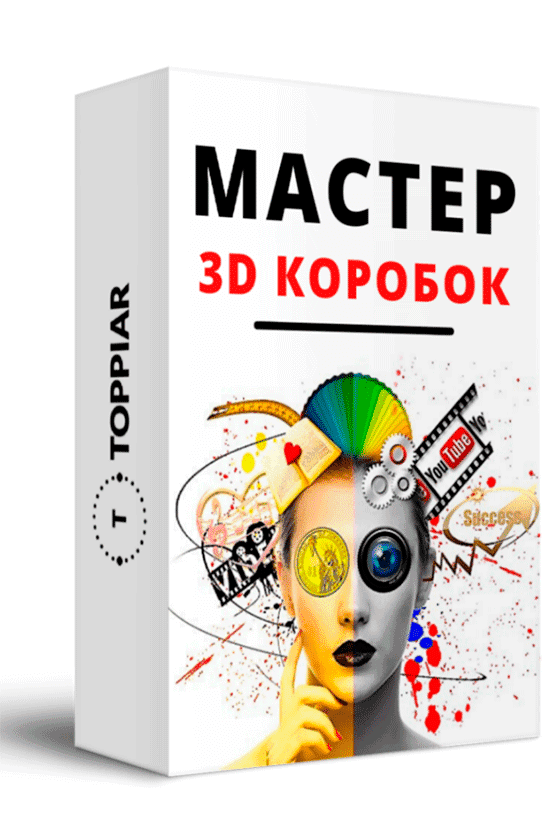 3Dmaster